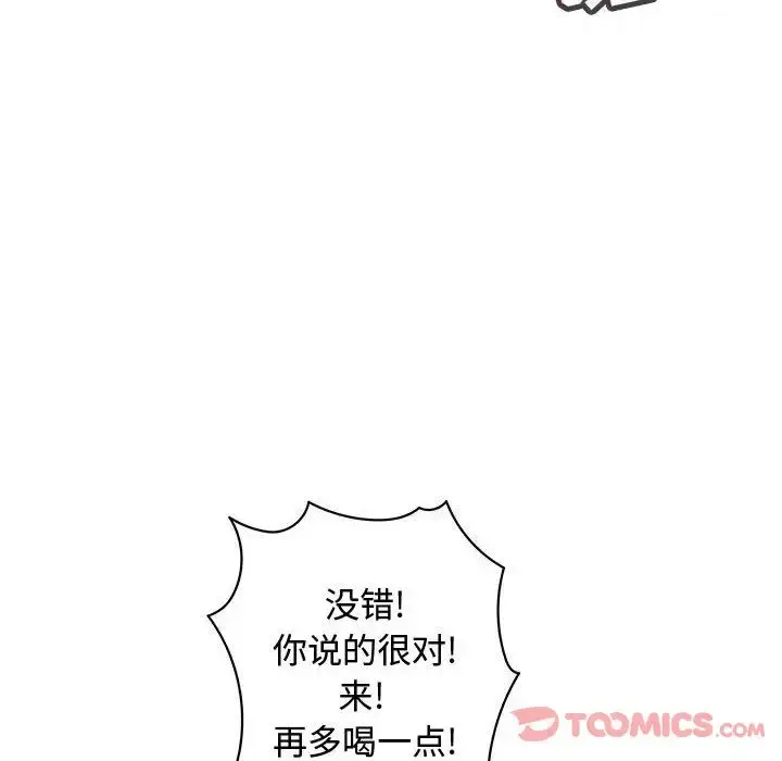 漫画《内衣社的新职员》第30章第75张图
