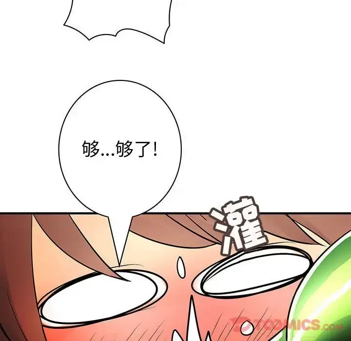 漫画《内衣社的新职员》第30章第78张图