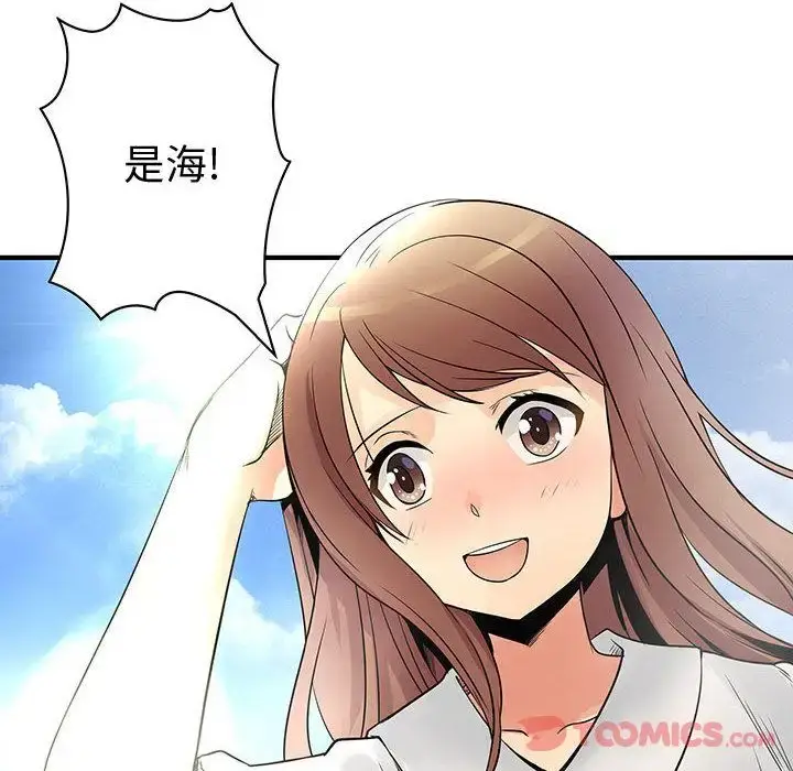 漫画《内衣社的新职员》第30章第8张图