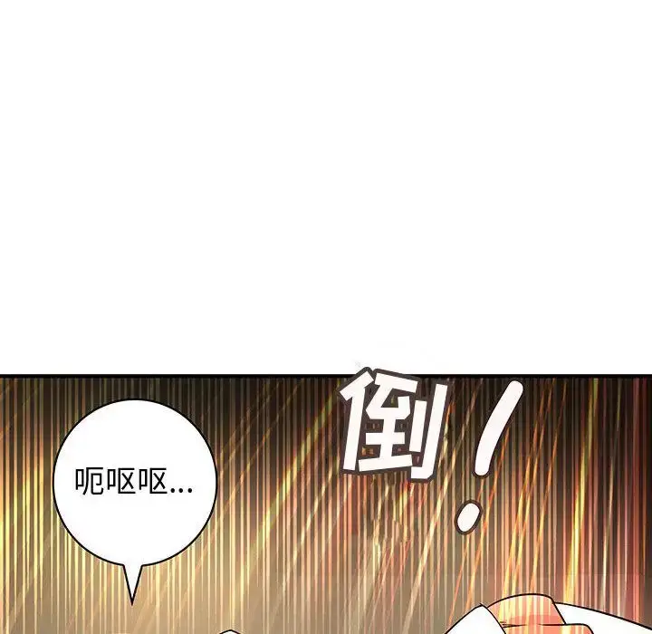 漫画《内衣社的新职员》第30章第81张图
