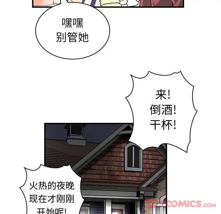 漫画《内衣社的新职员》第30章第84张图
