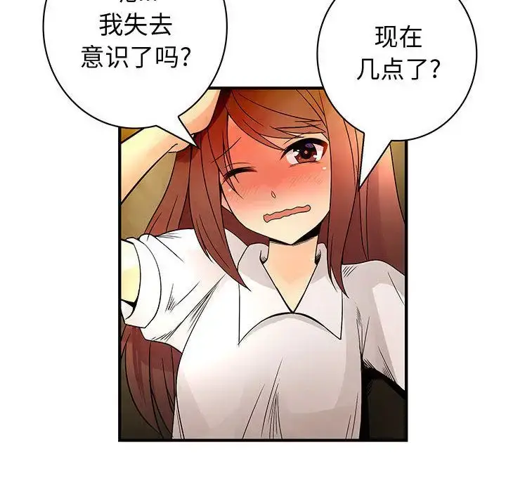 漫画《内衣社的新职员》第30章第89张图
