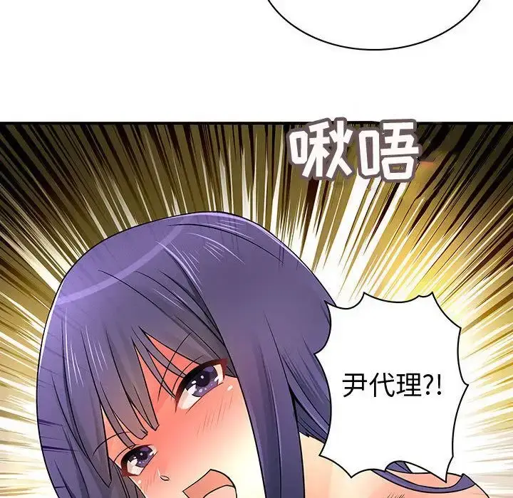 漫画《内衣社的新职员》第30章第91张图
