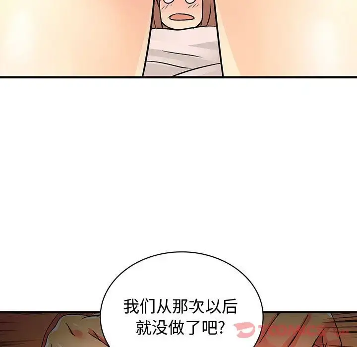 漫画《内衣社的新职员》第30章第98张图