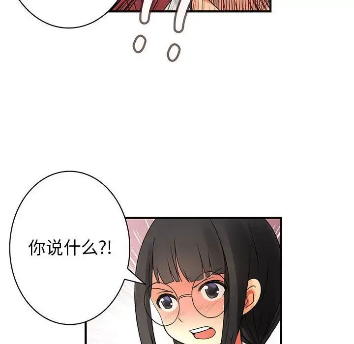 漫画《内衣社的新职员》第23章第10张图