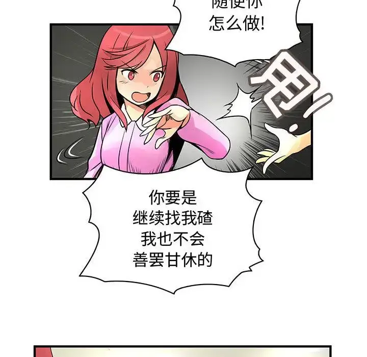 漫画《内衣社的新职员》第23章第27张图