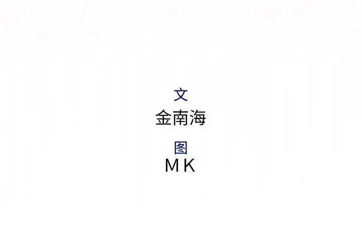 漫画《内衣社的新职员》第23章第3张图