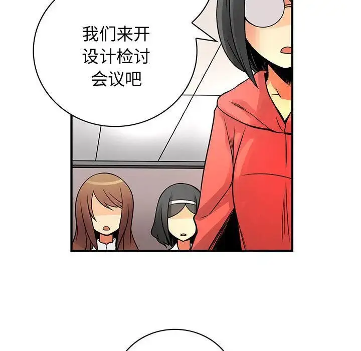 漫画《内衣社的新职员》第23章第31张图