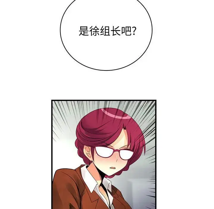 漫画《内衣社的新职员》第23章第42张图