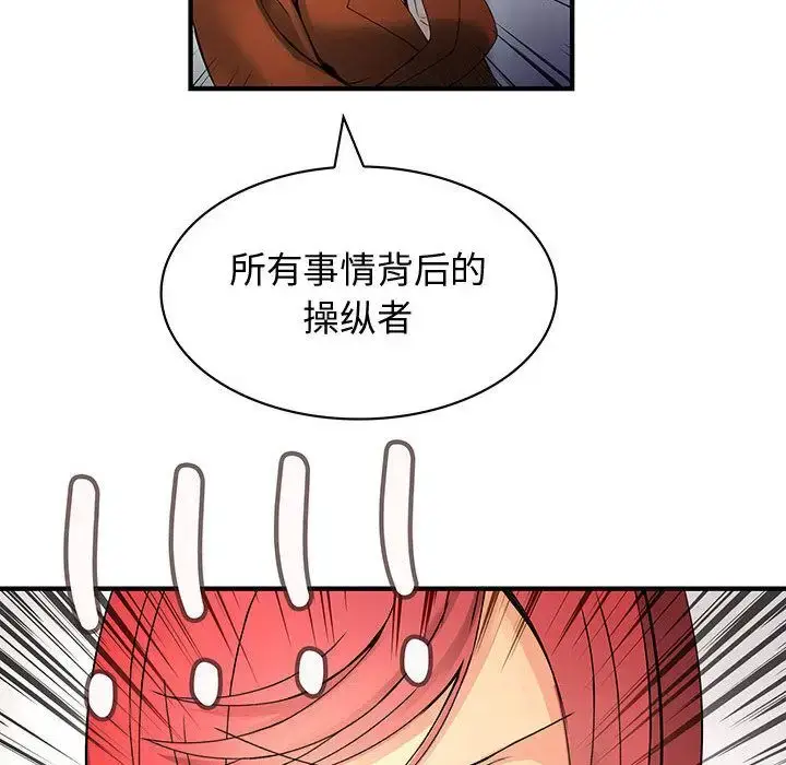 漫画《内衣社的新职员》第23章第43张图