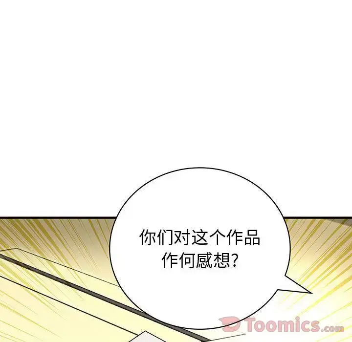 漫画《内衣社的新职员》第23章第52张图