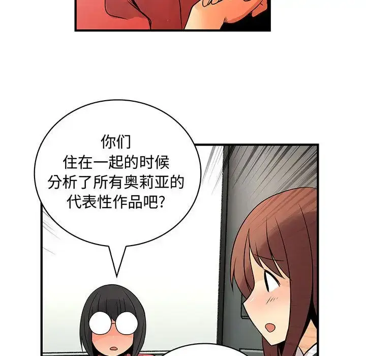 漫画《内衣社的新职员》第23章第60张图