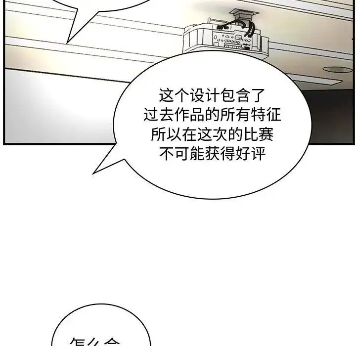 漫画《内衣社的新职员》第23章第63张图