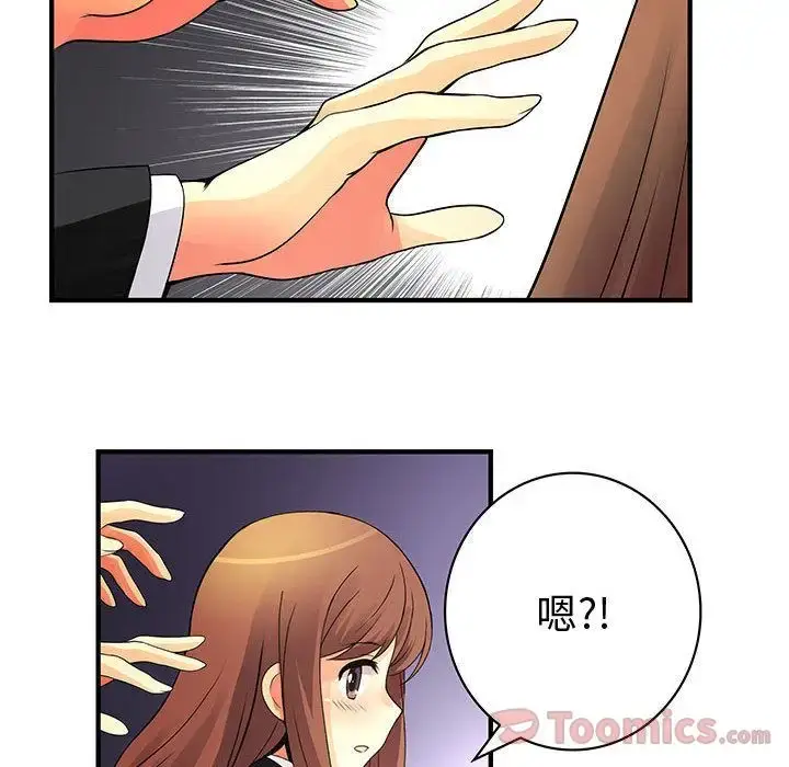 漫画《内衣社的新职员》第23章第70张图