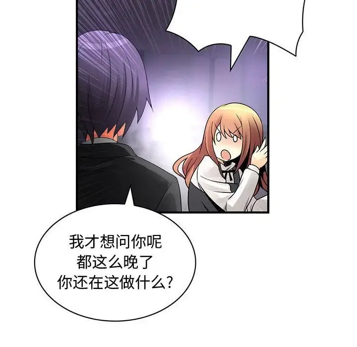 漫画《内衣社的新职员》第23章第74张图