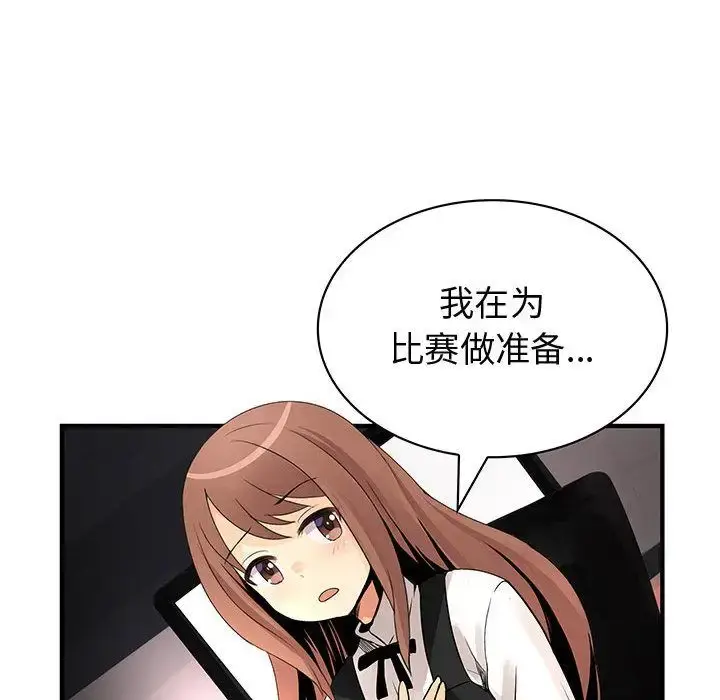 漫画《内衣社的新职员》第23章第75张图