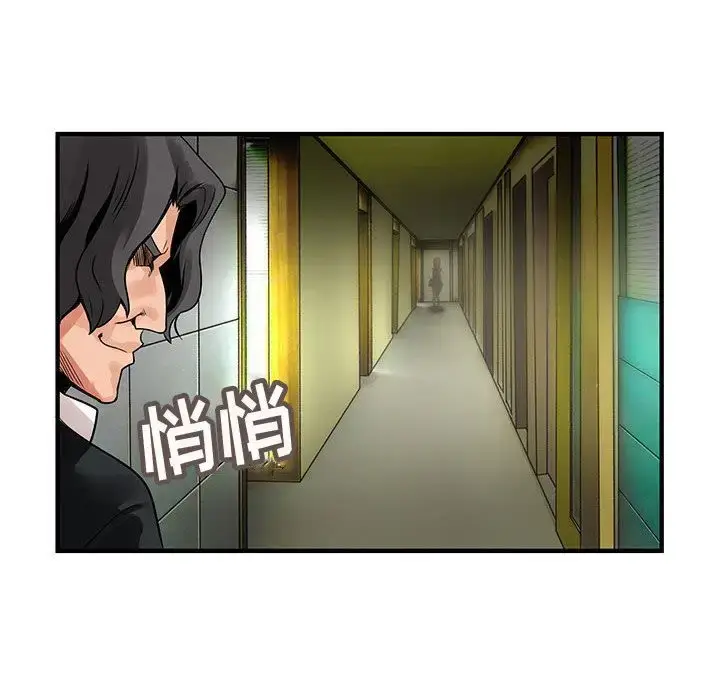 漫画《内衣社的新职员》第23章第91张图