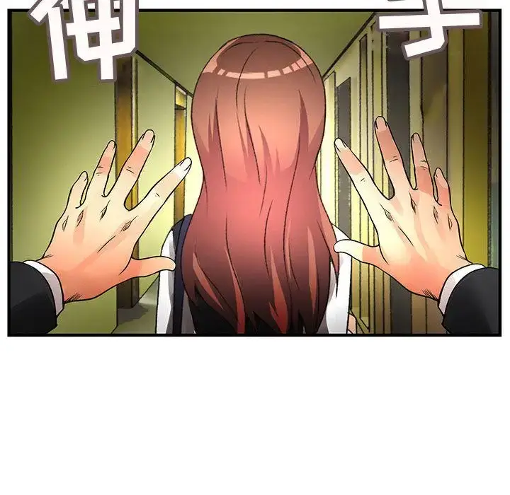 漫画《内衣社的新职员》第23章第97张图