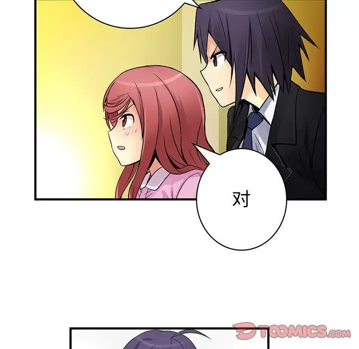 漫画《内衣社的新职员》第35章第10张图