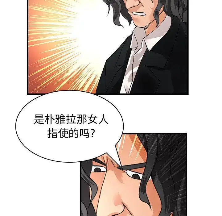 漫画《内衣社的新职员》第35章第101张图