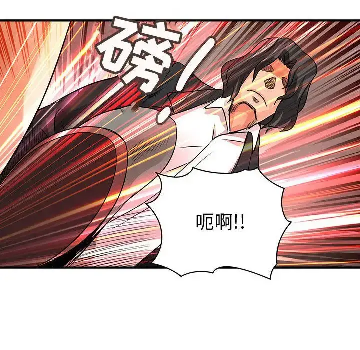 漫画《内衣社的新职员》第35章第104张图