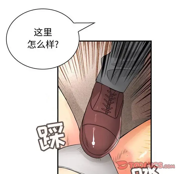 漫画《内衣社的新职员》第35章第106张图