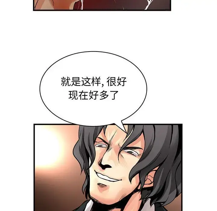 漫画《内衣社的新职员》第35章第108张图
