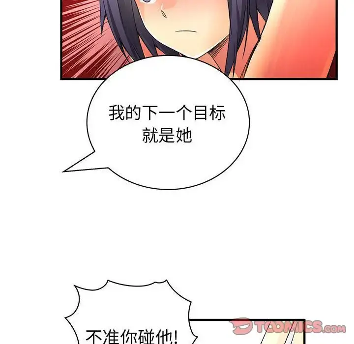 漫画《内衣社的新职员》第35章第110张图