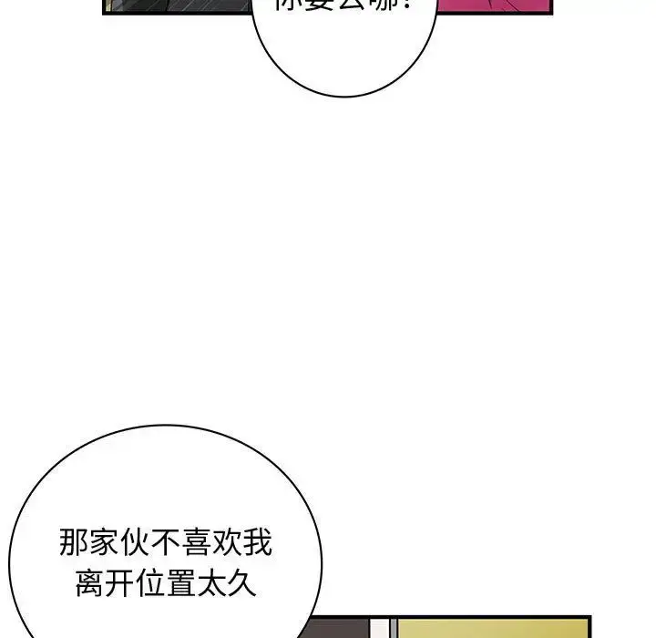 漫画《内衣社的新职员》第35章第13张图