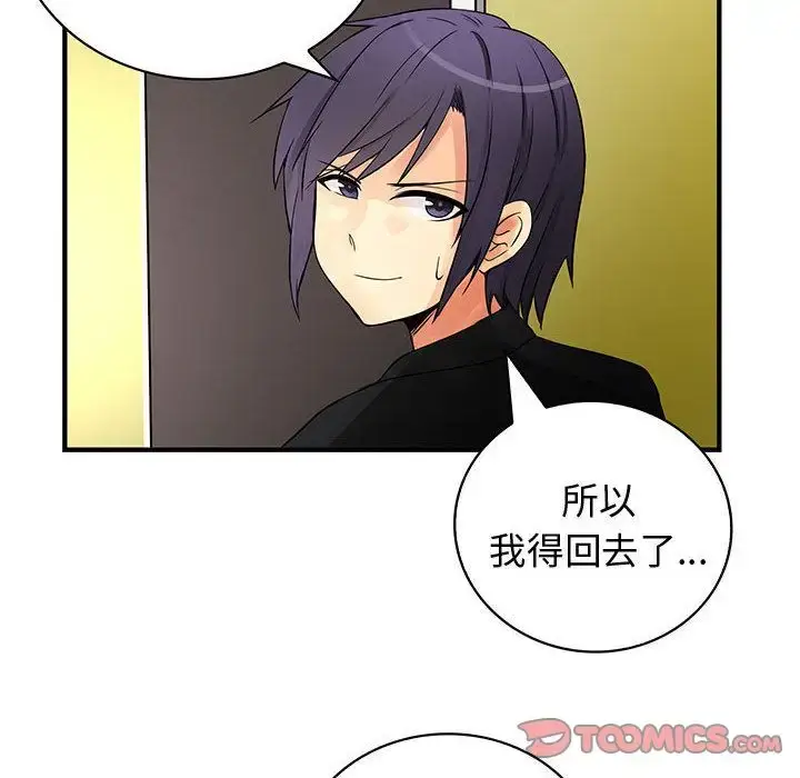 漫画《内衣社的新职员》第35章第14张图