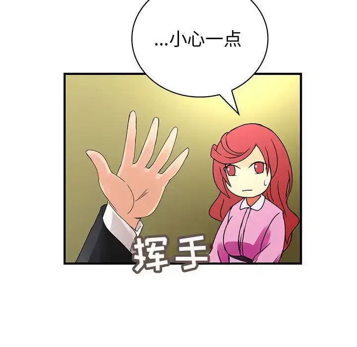 漫画《内衣社的新职员》第35章第15张图