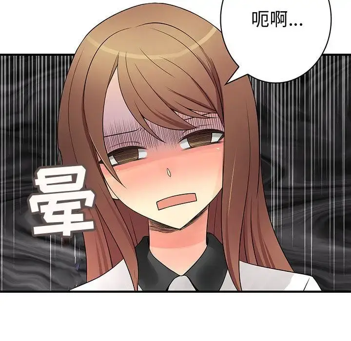 漫画《内衣社的新职员》第35章第21张图