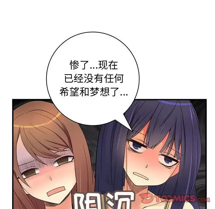 漫画《内衣社的新职员》第35章第22张图
