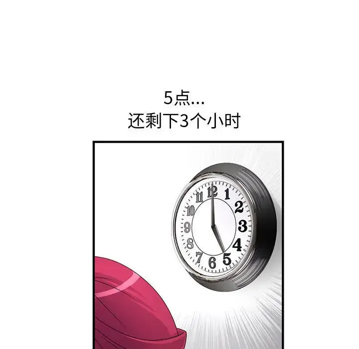 漫画《内衣社的新职员》第35章第25张图