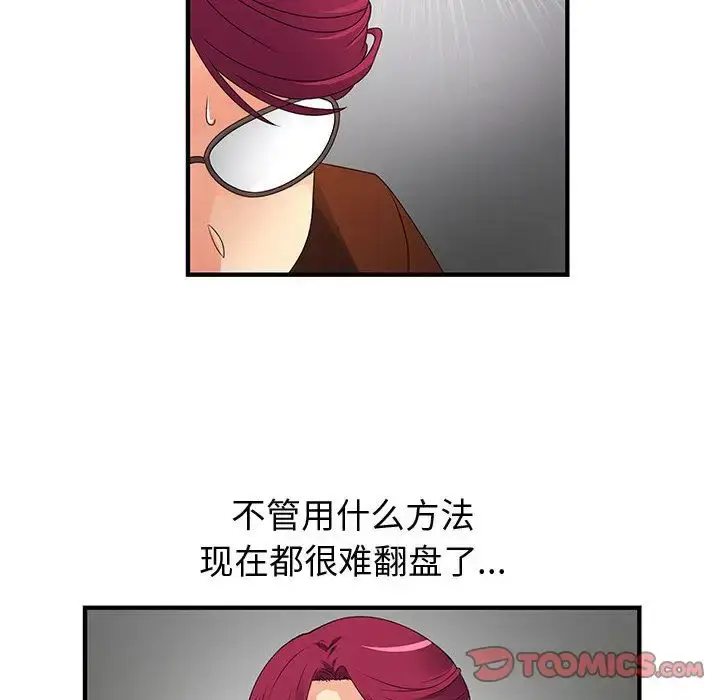 漫画《内衣社的新职员》第35章第26张图