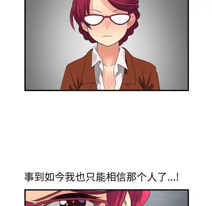 漫画《内衣社的新职员》第35章第27张图