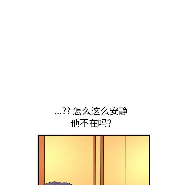 漫画《内衣社的新职员》第35章第29张图
