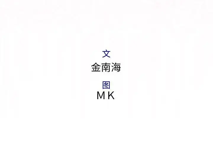 漫画《内衣社的新职员》第35章第3张图