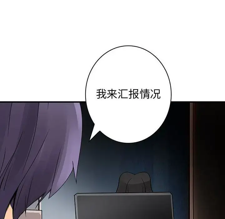 漫画《内衣社的新职员》第35章第32张图