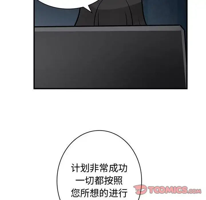 漫画《内衣社的新职员》第35章第34张图