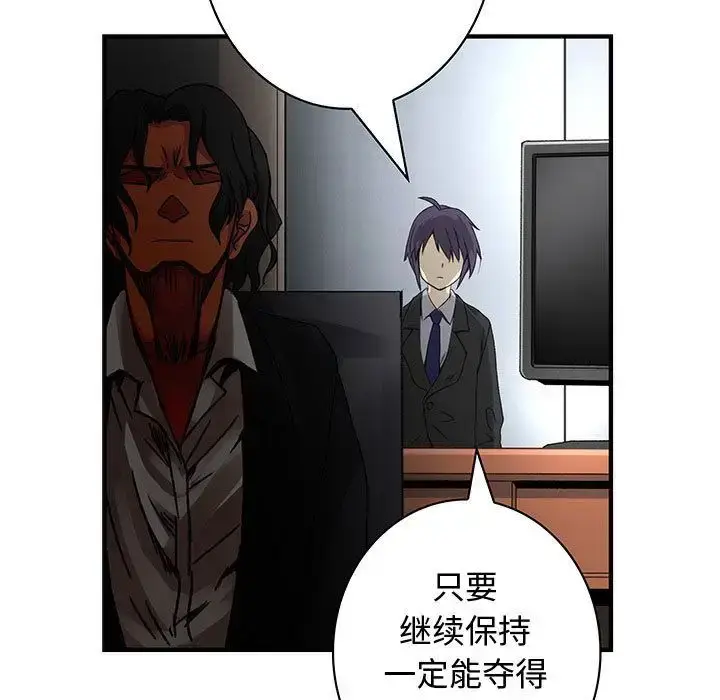 漫画《内衣社的新职员》第35章第35张图