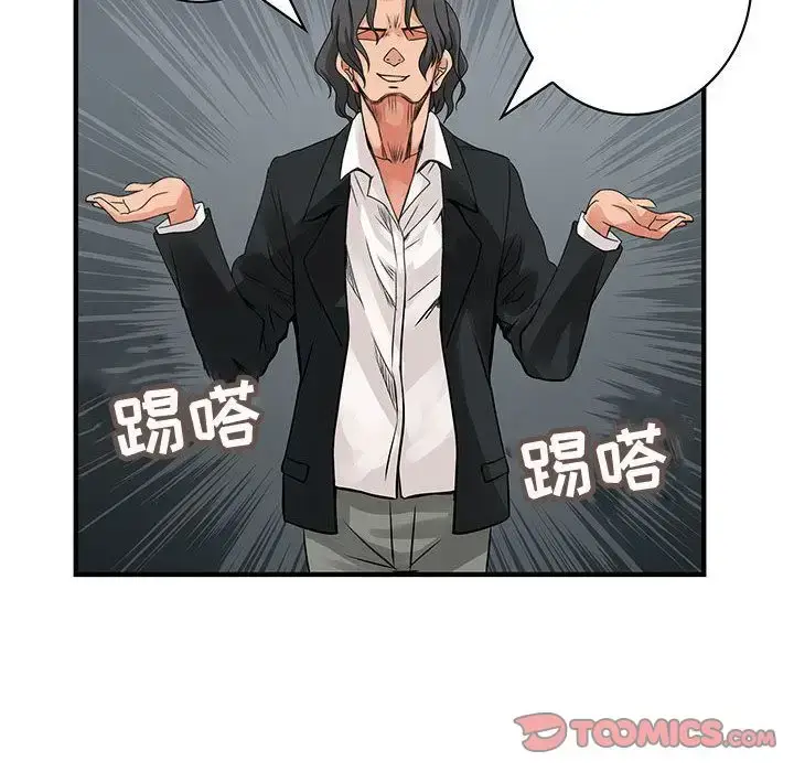 漫画《内衣社的新职员》第35章第38张图