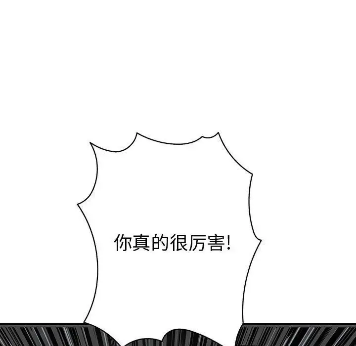 漫画《内衣社的新职员》第35章第39张图
