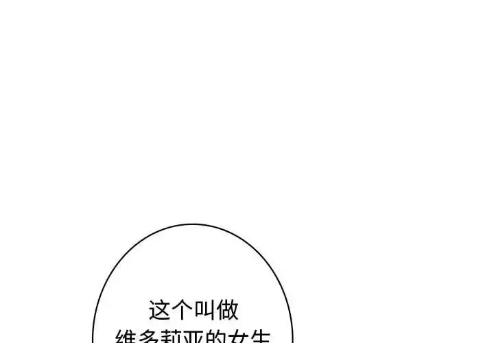 漫画《内衣社的新职员》第35章第4张图