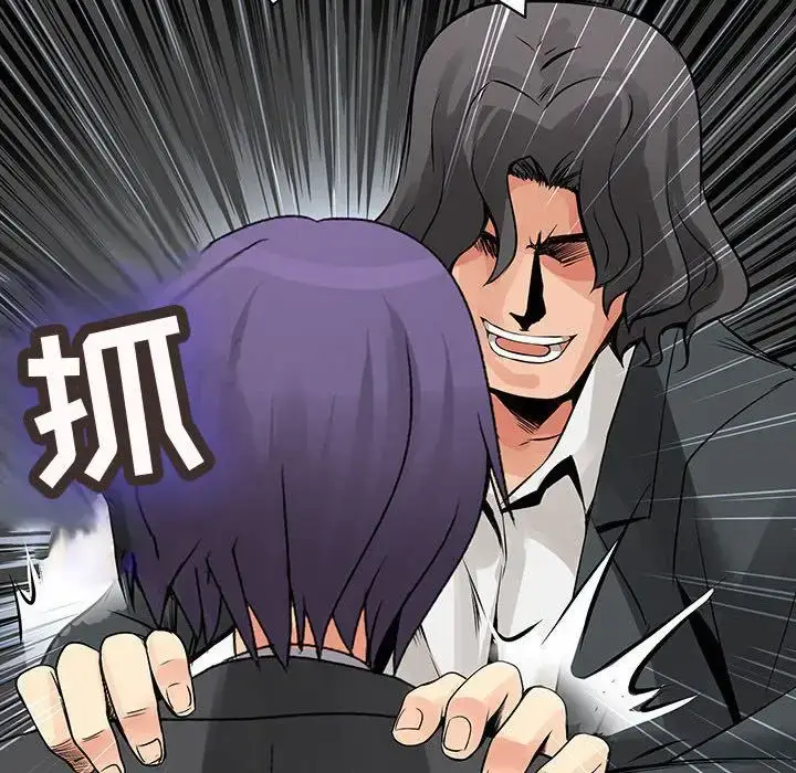 漫画《内衣社的新职员》第35章第40张图