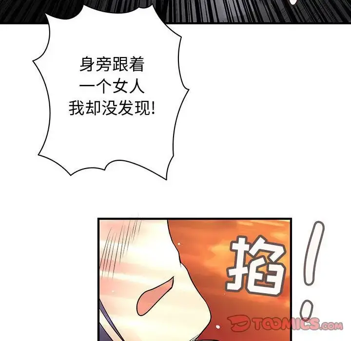漫画《内衣社的新职员》第35章第46张图