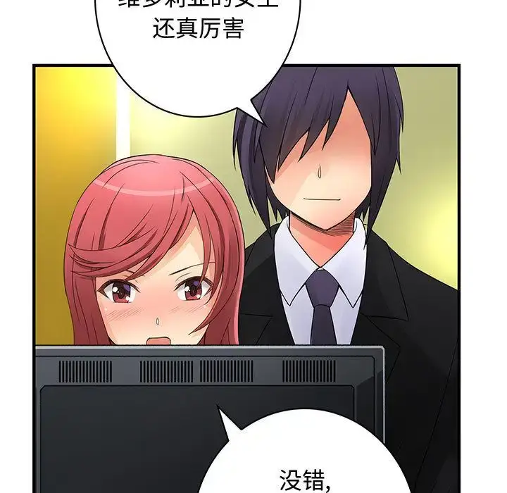 漫画《内衣社的新职员》第35章第5张图