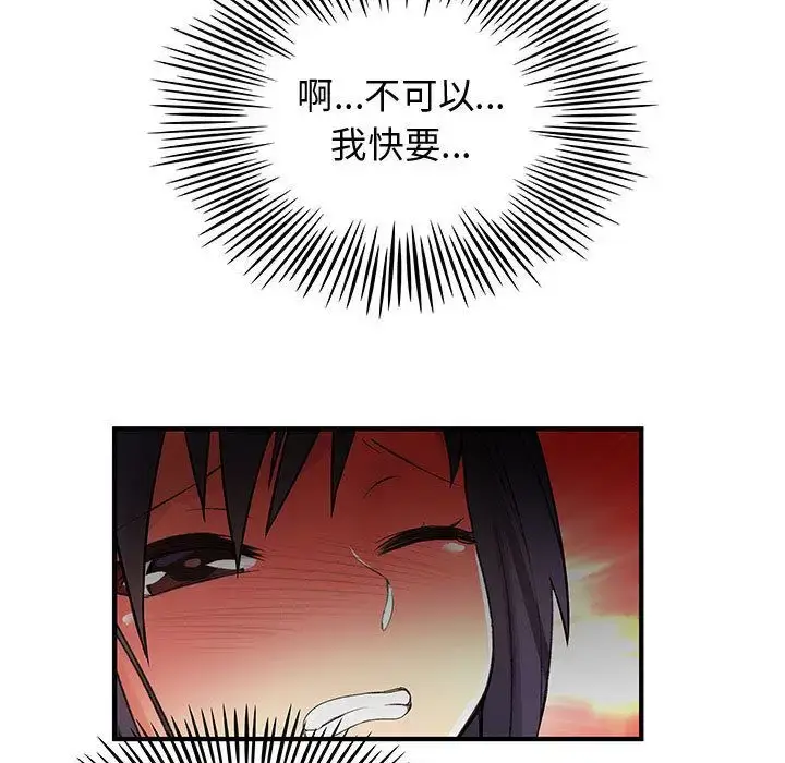 漫画《内衣社的新职员》第35章第51张图
