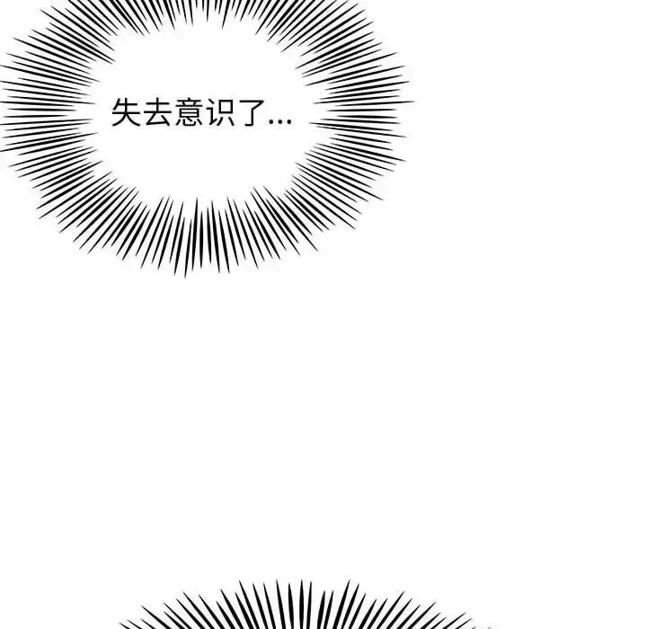 漫画《内衣社的新职员》第35章第52张图
