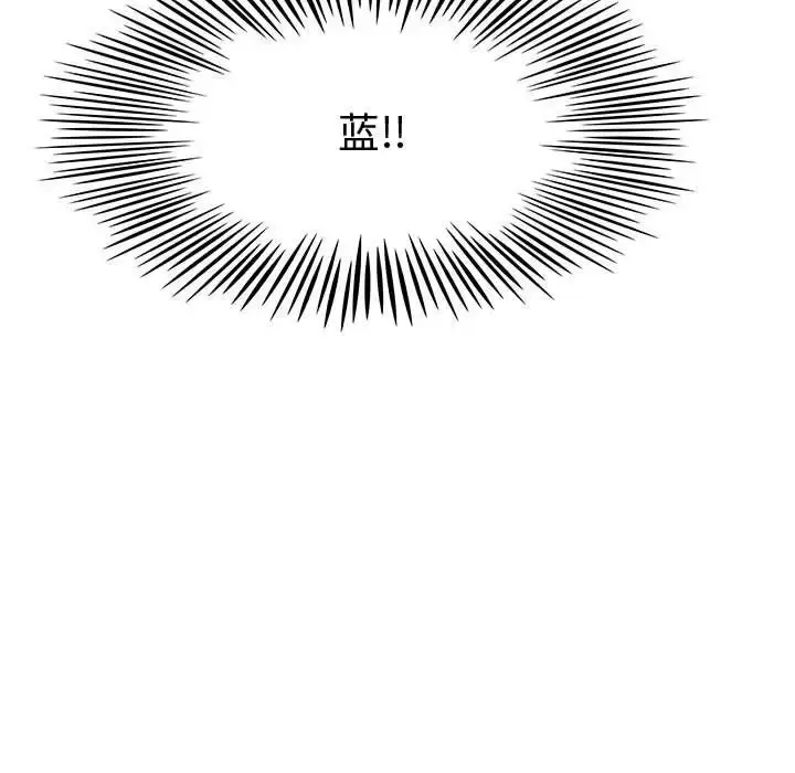 漫画《内衣社的新职员》第35章第53张图
